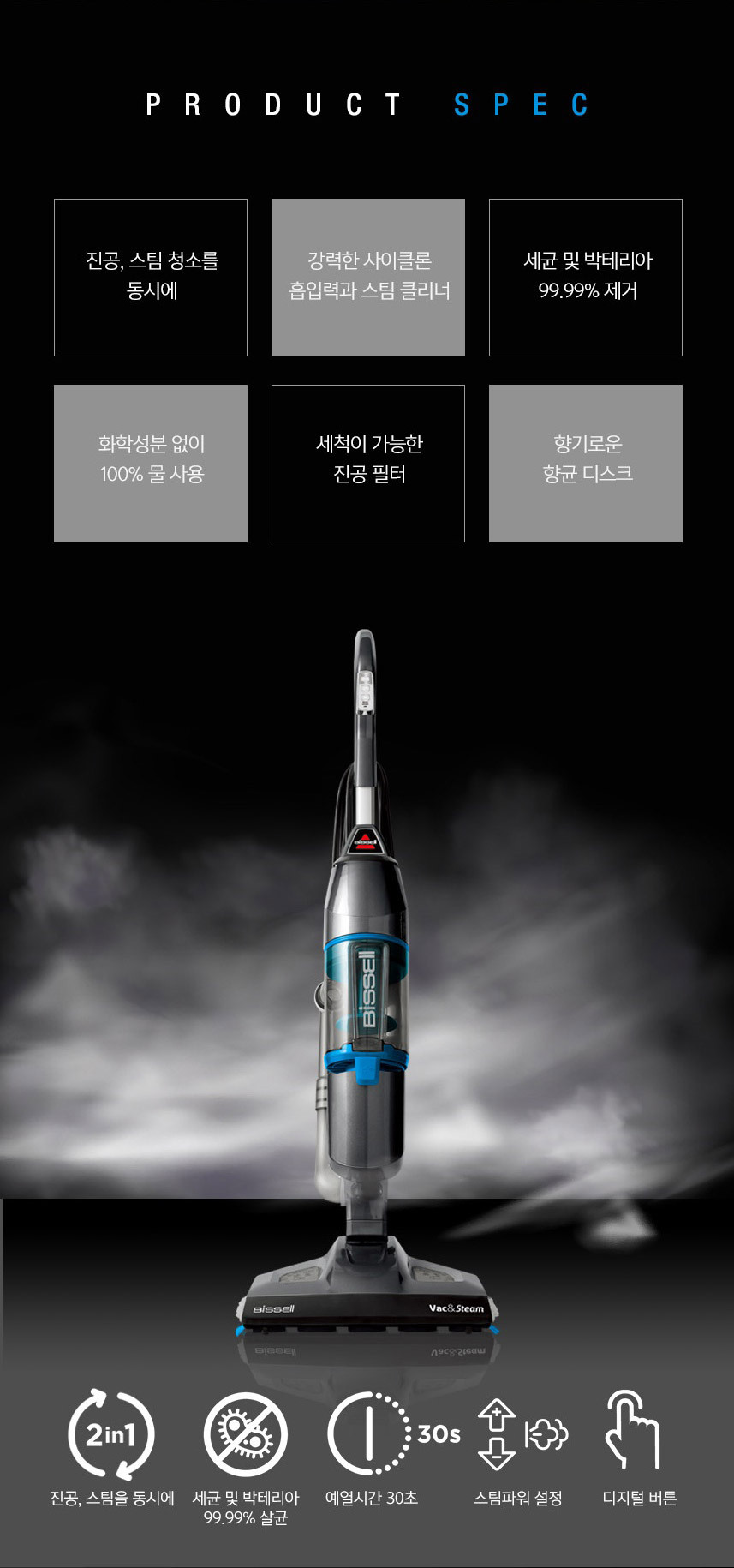 비쎌 살균 백 앤 유선 스팀&진공청소기 이미지 3