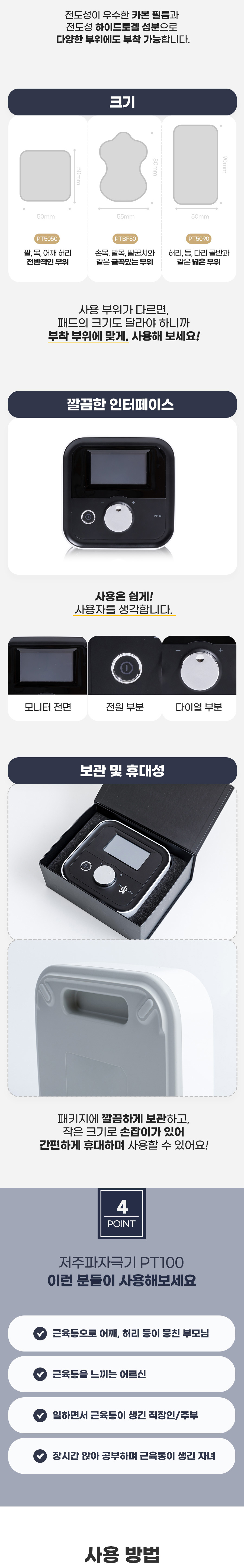 닥터신 저주파 마사지기 치료기 이미지 6