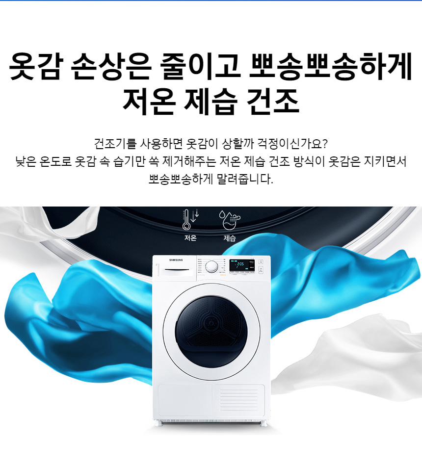 현대큐밍 삼성전자 가정용 9kg 건조기 이미지 3
