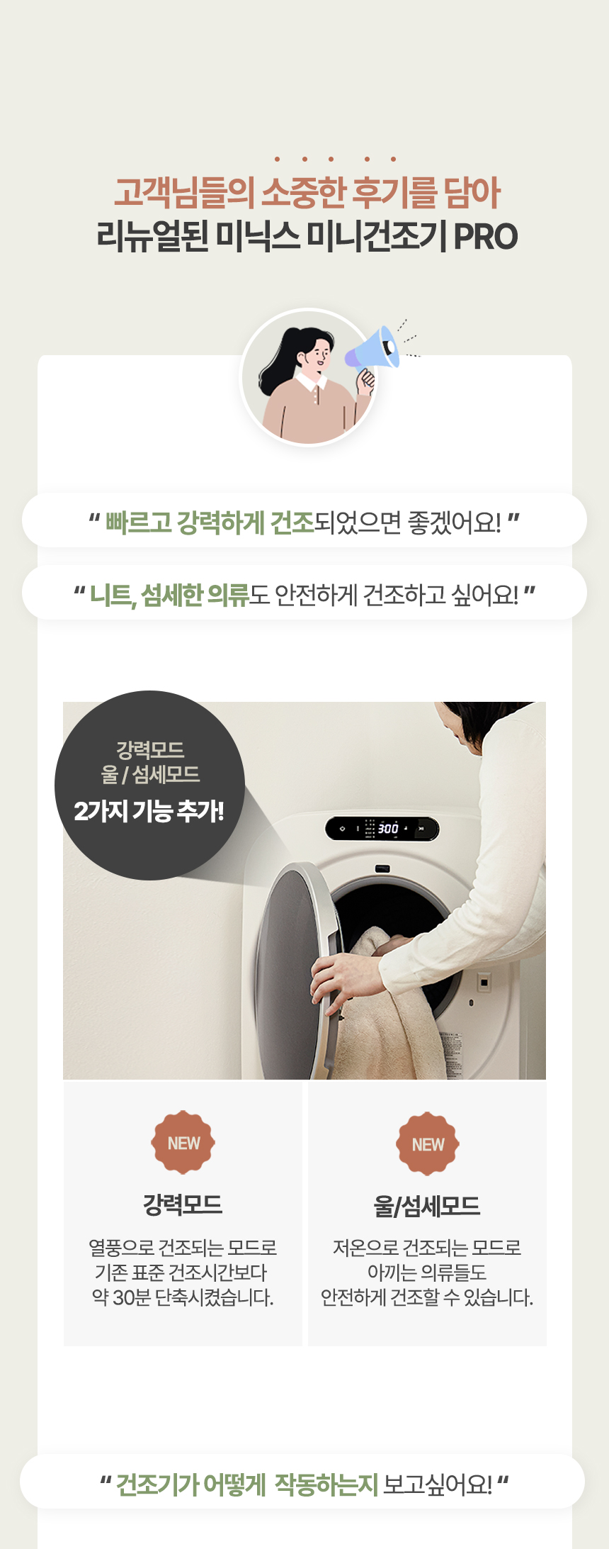 미닉스 인테리어 안심필터 미니 건조기 이미지 5