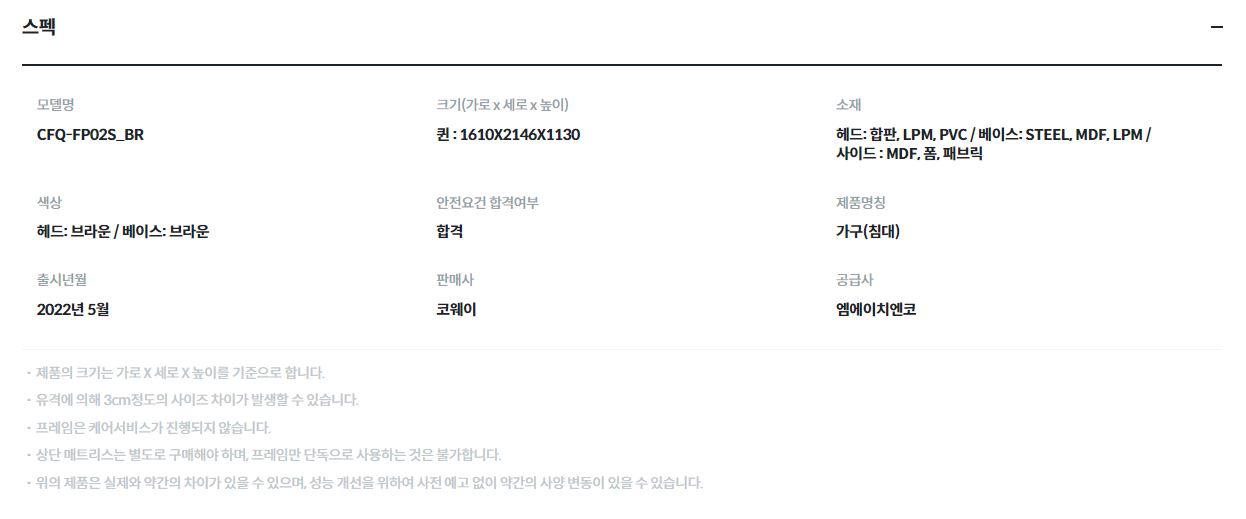코웨이 마이프레임 볼륨헤드 사이드형 (Q) 이미지 3