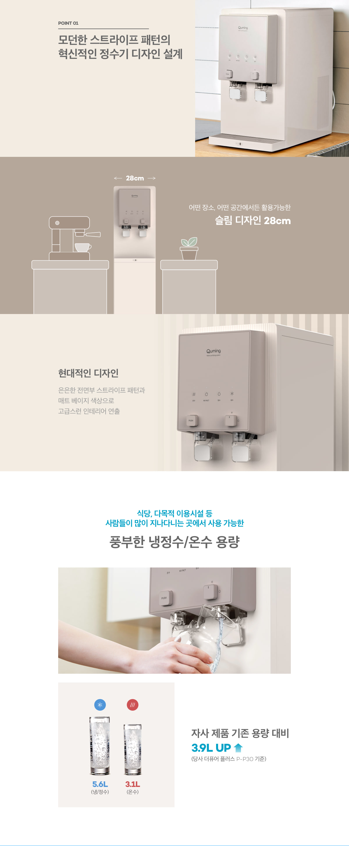 현대큐밍 더퓨어 알파 데스크형 냉온정수기 (4개월 방문관리) 이미지 3