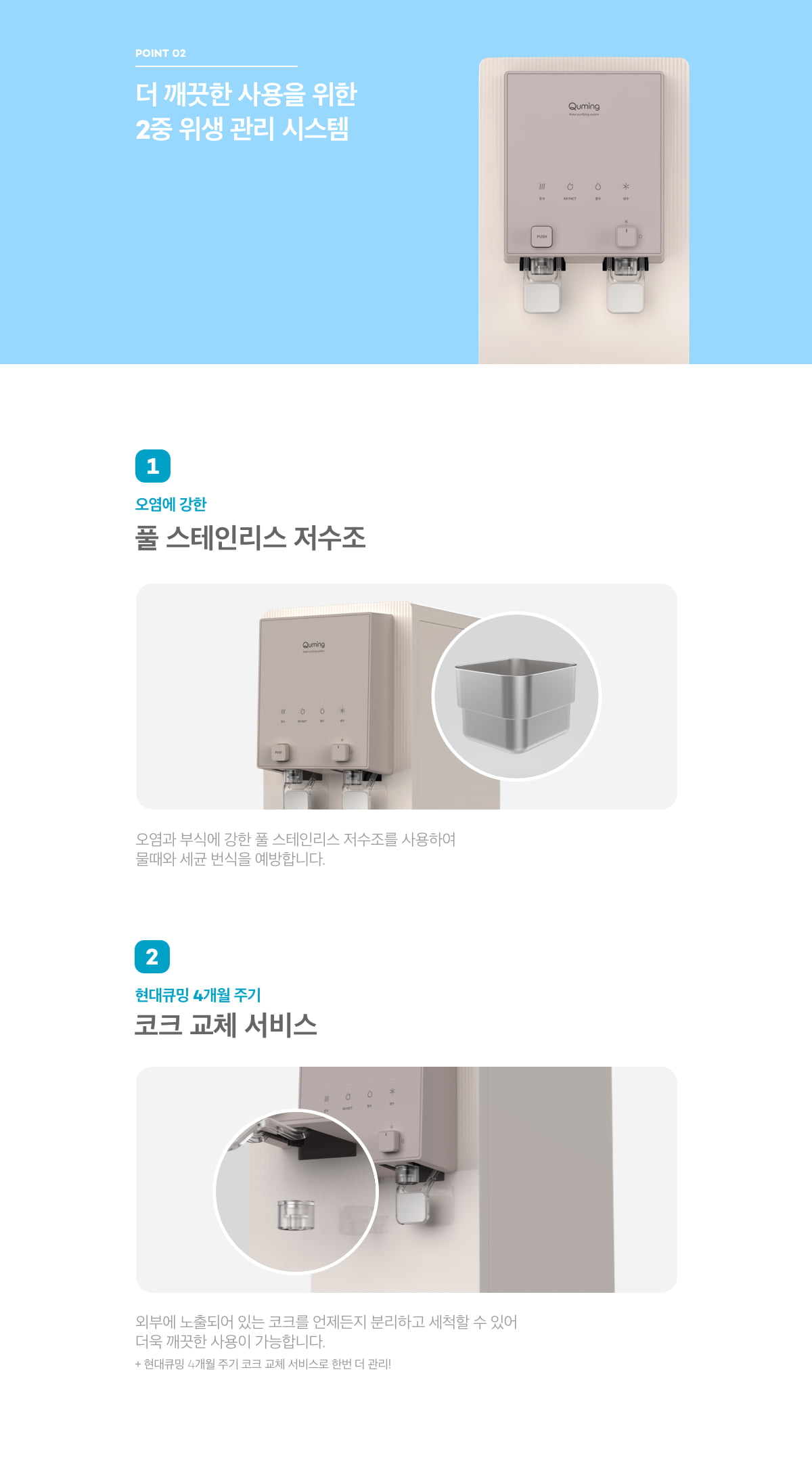 현대큐밍 더퓨어 알파 데스크형 냉온정수기 (4개월 방문관리) 이미지 4