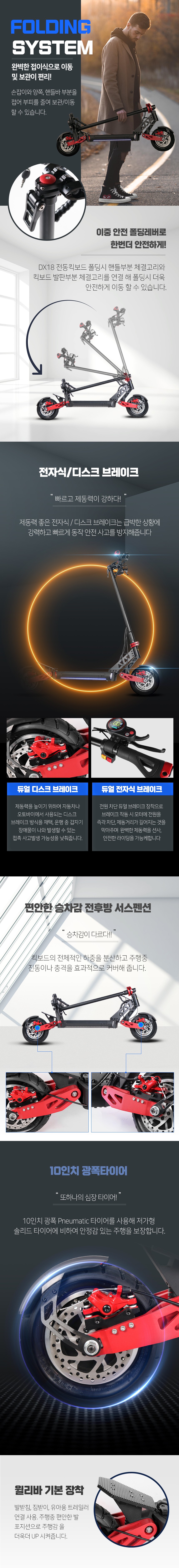 모토벨로 DX18 전기킥보드 이미지 4
