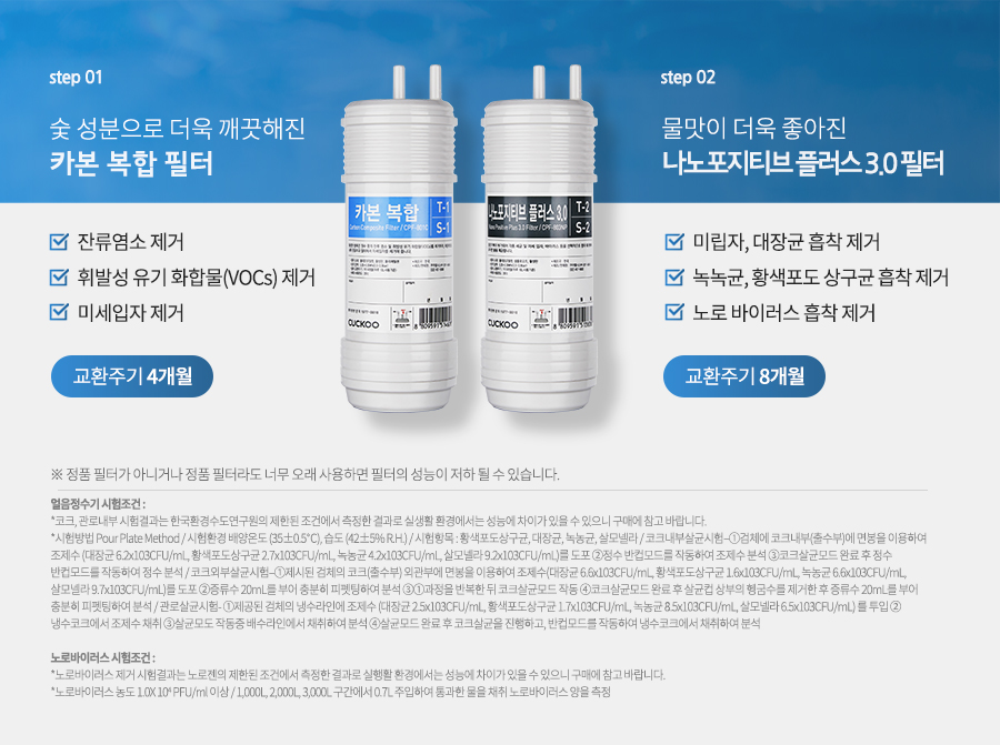 쿠쿠 인앤아웃 아이스 10s 얼음냉온정수기 (셀프관리) 이미지 9