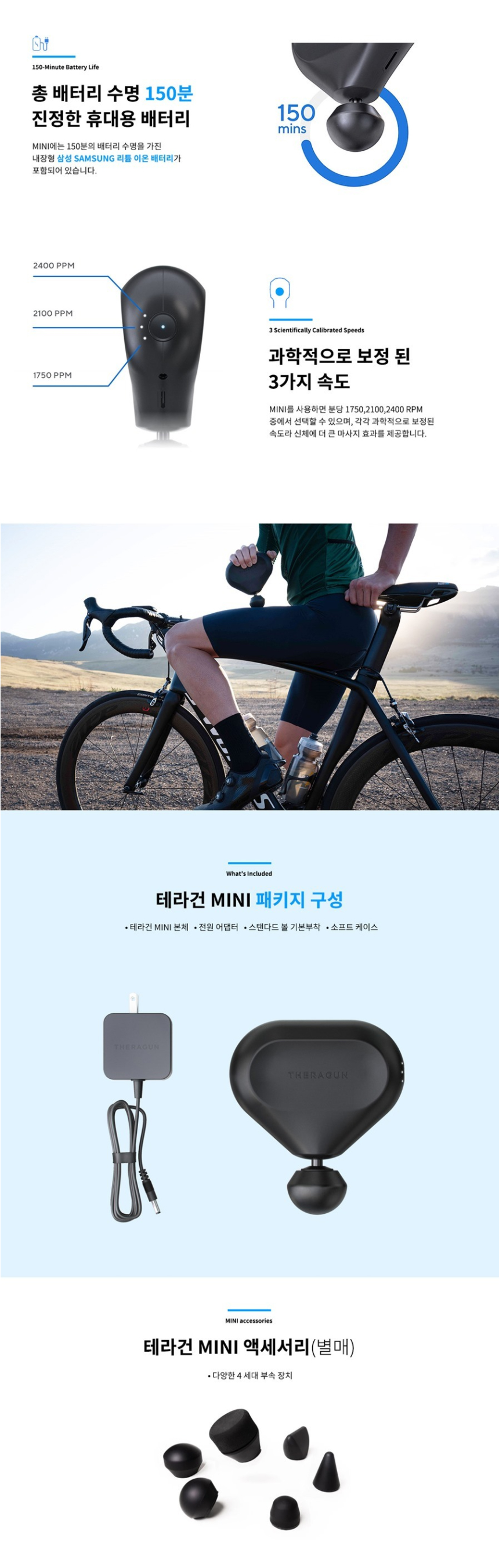테라건 미니 안마기기 이미지 3