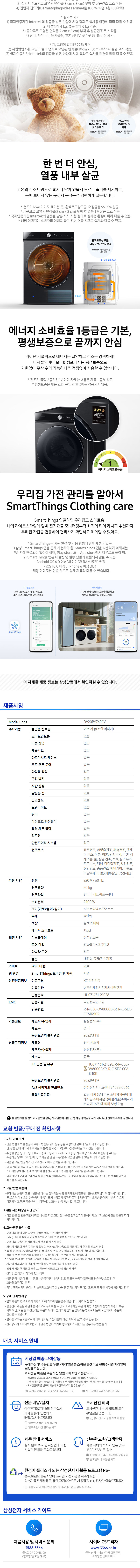 삼성전자 비스포크 그랑데 AI 올인원컨트롤 20kg 건조기 이미지 3