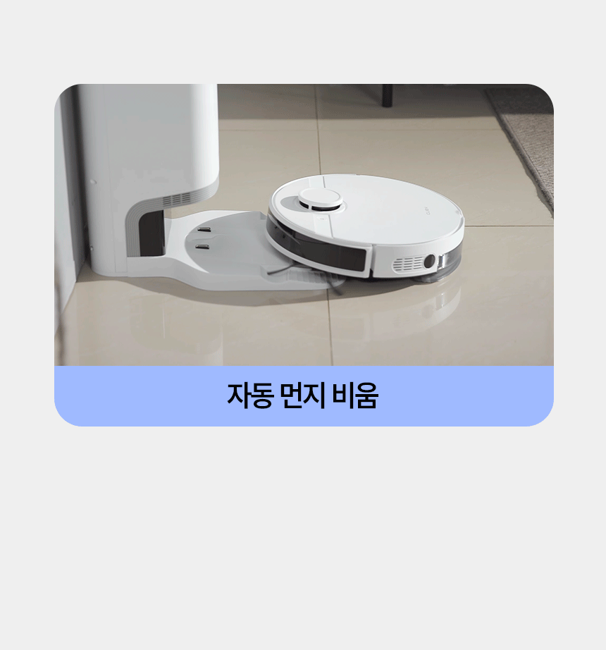 클리엔 살균 물걸레 로봇 청소기 이미지 4