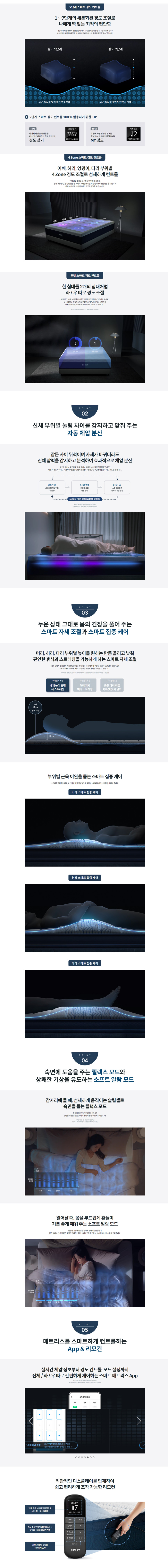 코웨이 비렉스 스마트 S7 매트리스 (SS) 이미지 3