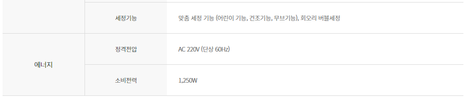 웰스 비데 항균방수 플러스 (6개월 방문관리) 이미지 4
