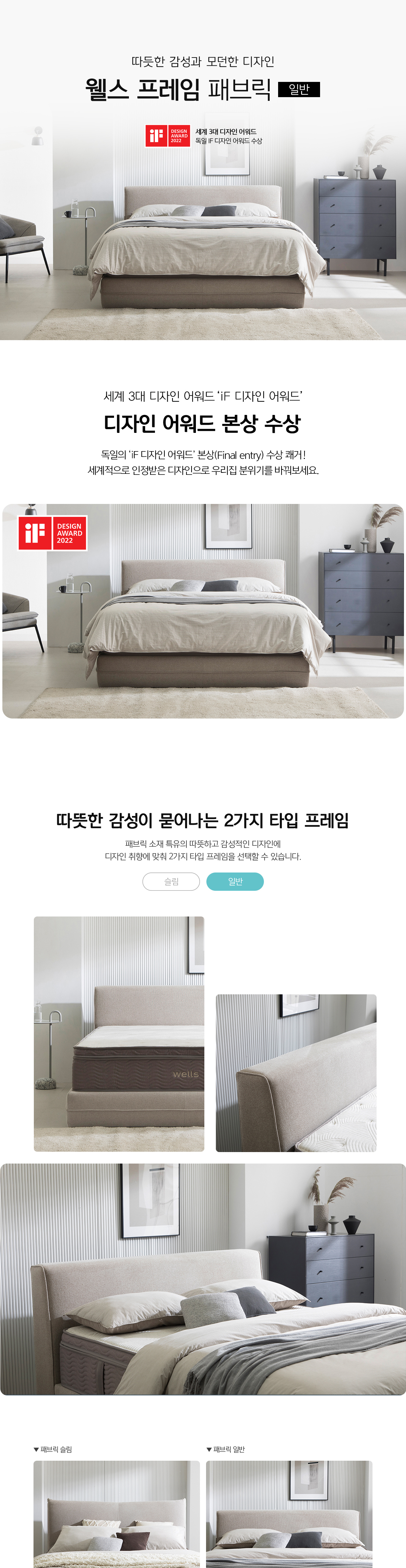 웰스 패브릭 일반 프레임 이미지 2