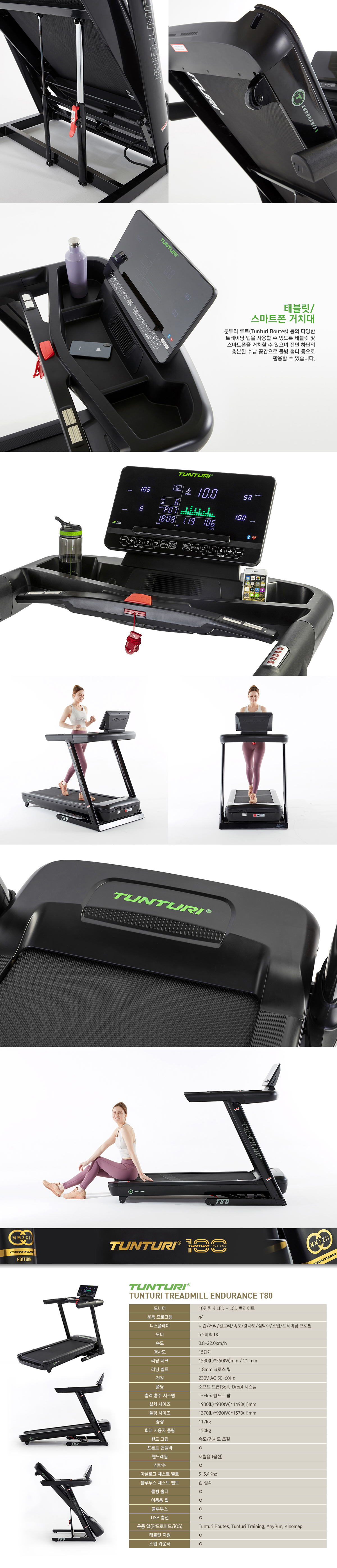 툰투리 T80 런닝머신 이미지 5