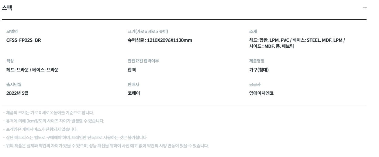 코웨이 마이프레임 볼륨헤드 사이드형 (SS) 이미지 3