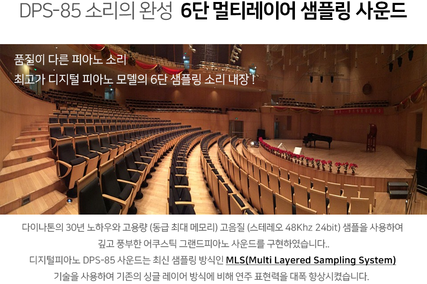 다이나톤 최신 디지털피아노 이미지 9