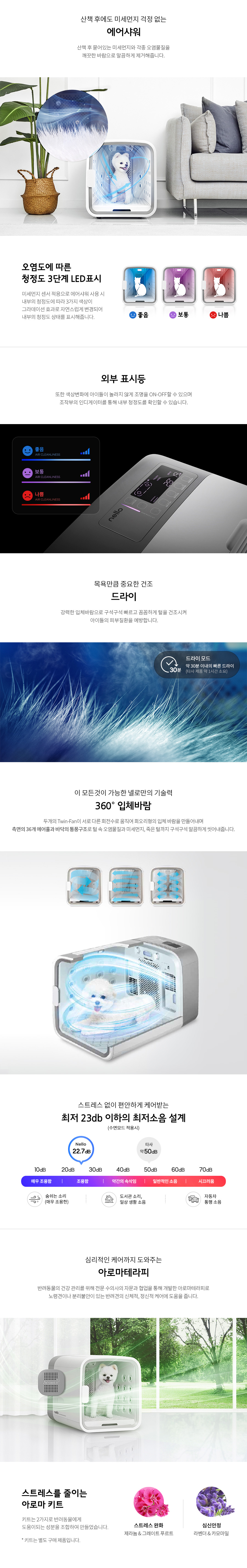 쿠쿠 넬로 에어샤워 펫 드라이룸 이미지 3