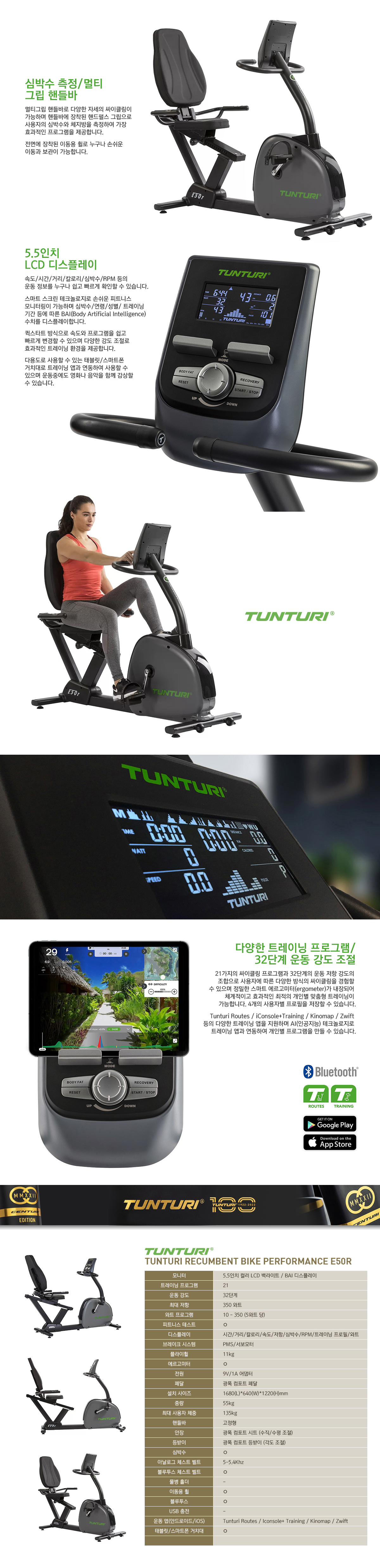 툰투리 전기식 좌식싸이클 이미지 4