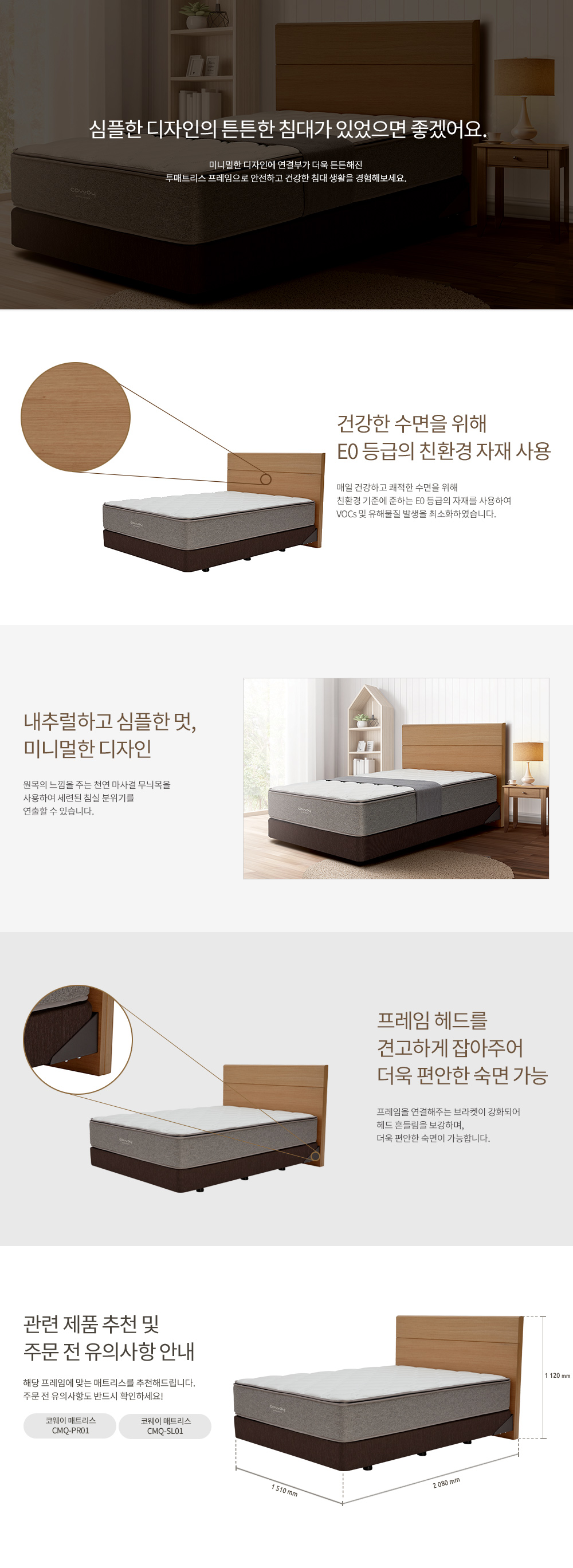 코웨이 투매트리스 프레임 원목 (Q) 이미지 2