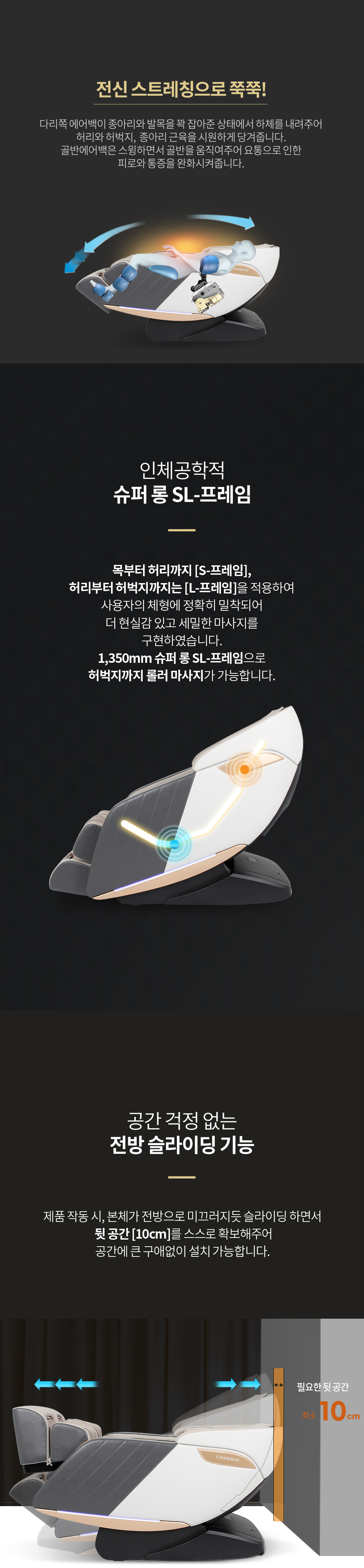 체어맨 사파헬스케어 슈러 롱 SL-프레임 전신에어백 안마의자 이미지 7