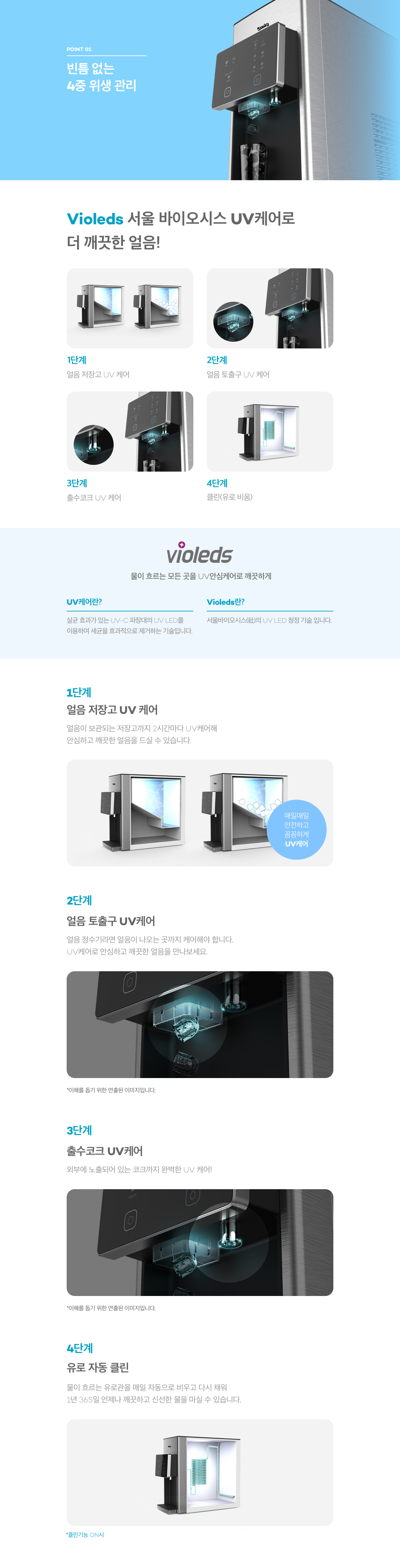 현대큐밍 더슬림 아이스 얼음 냉온정수기 (4개월 방문관리) 이미지 3