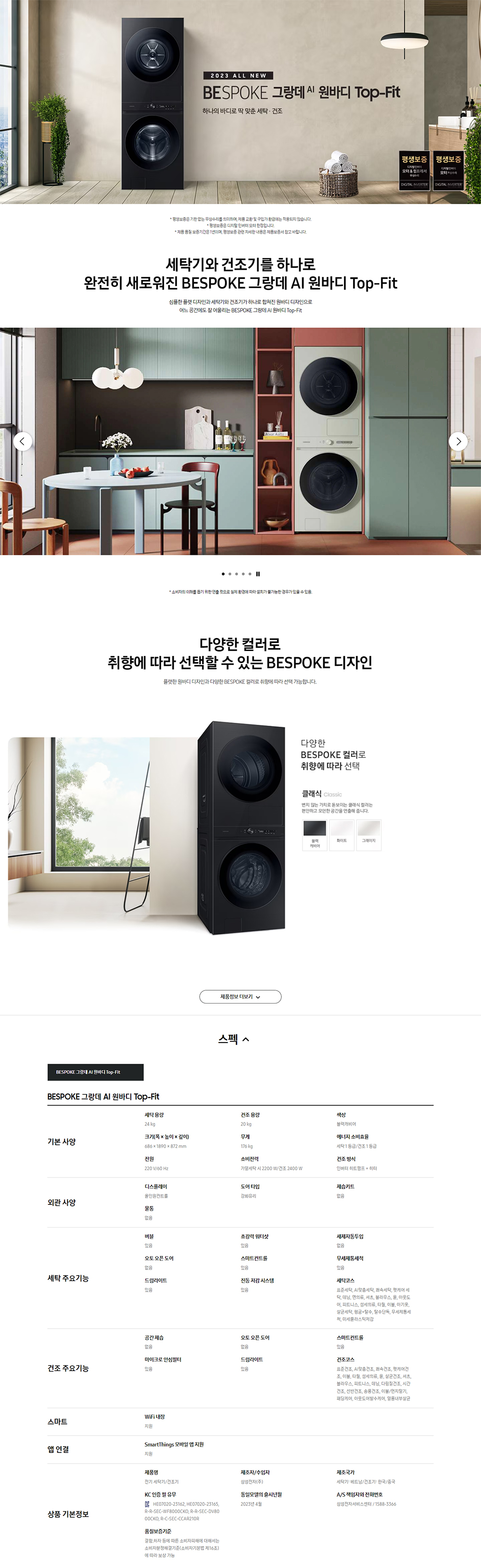 삼성전자 비스포트 그랑데 AI 세탁24kg+건조20kg 워시타워 이미지 2