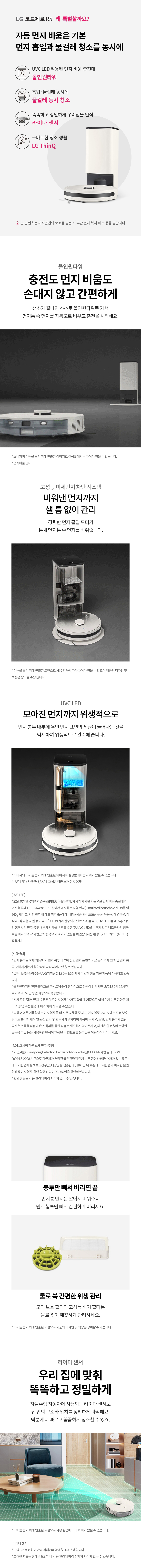 LG전자 코드제로 물걸래 R5 청소기 이미지 2