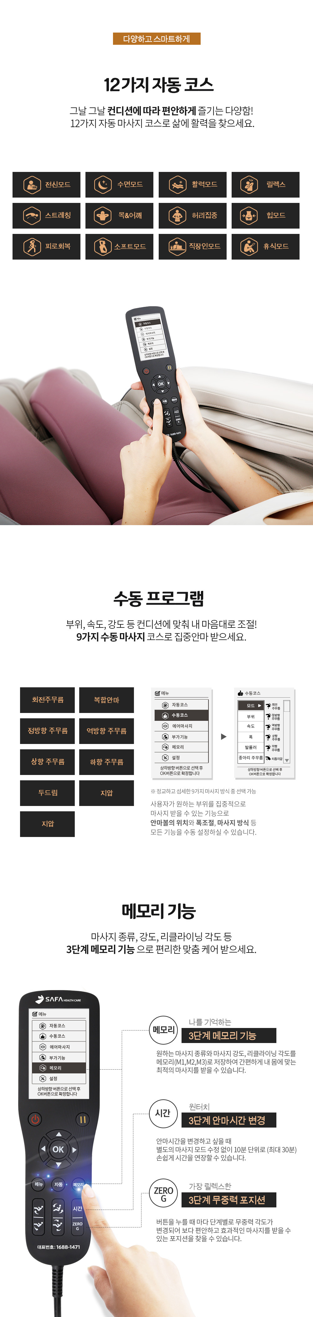 유해피3 사파헬스케어 전신에어백 3D 입체마사지 안마의자 이미지 7