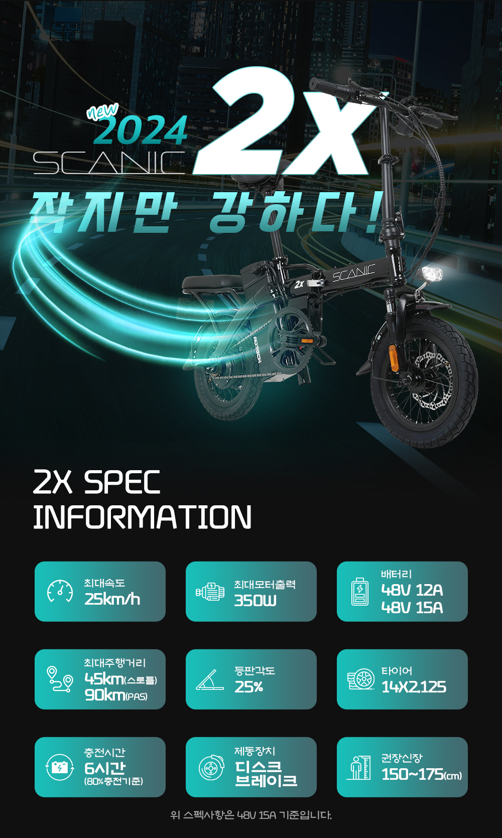 스카닉 2X 배달용 고출력 48V 15A BK 전기자전거 이미지 2