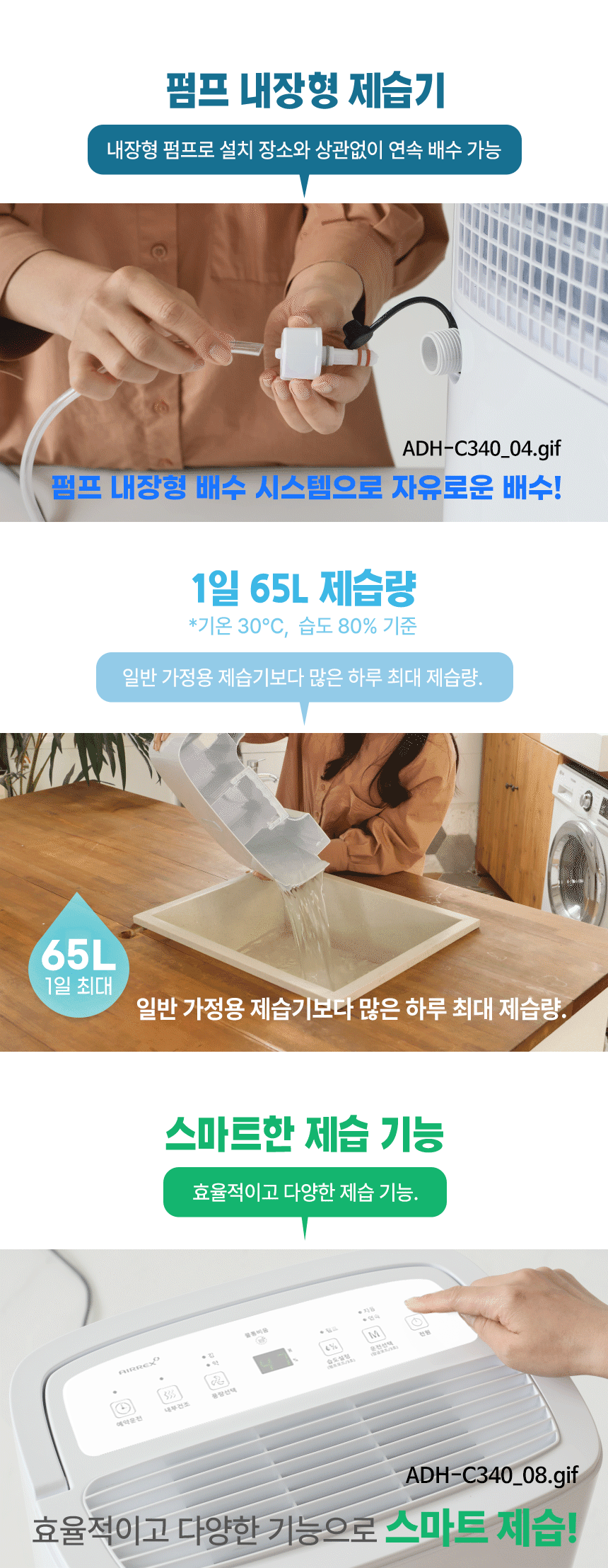 에코하임 30P 물통형 제습기 이미지 4