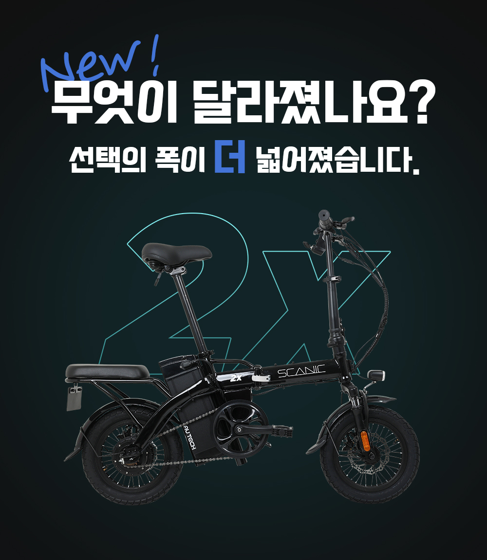 스카닉 2X 배달용 고출력 48V 15A BK 전기자전거 이미지 4
