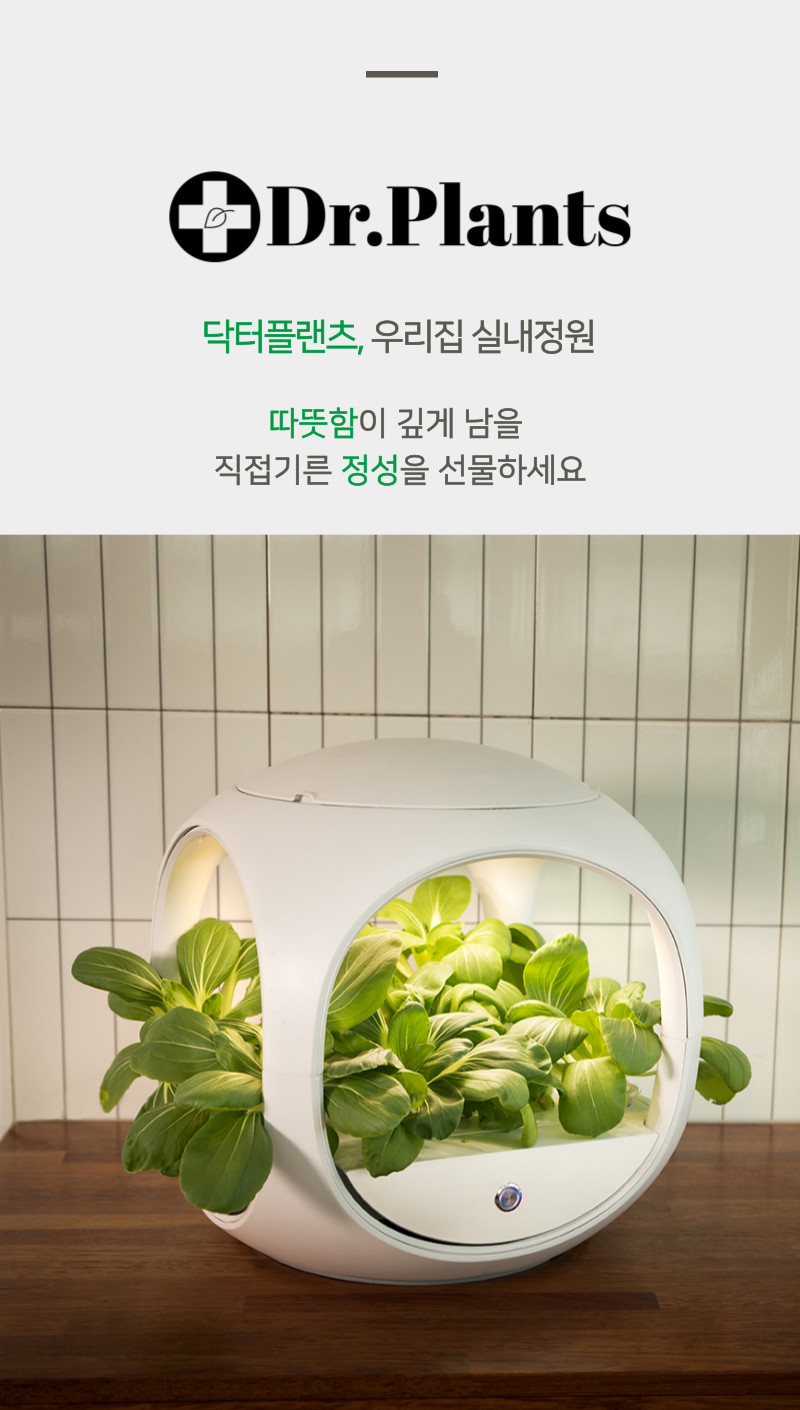 닥터플랜츠 그로단으로 생육하는 수경재배기 2세트 식물재배기 이미지 7