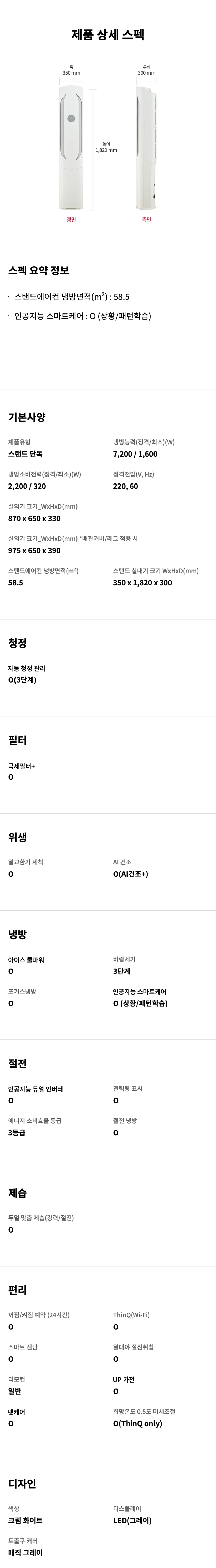 LG전자 휘센 위너 18평형 스탠드 에어컨 이미지 3