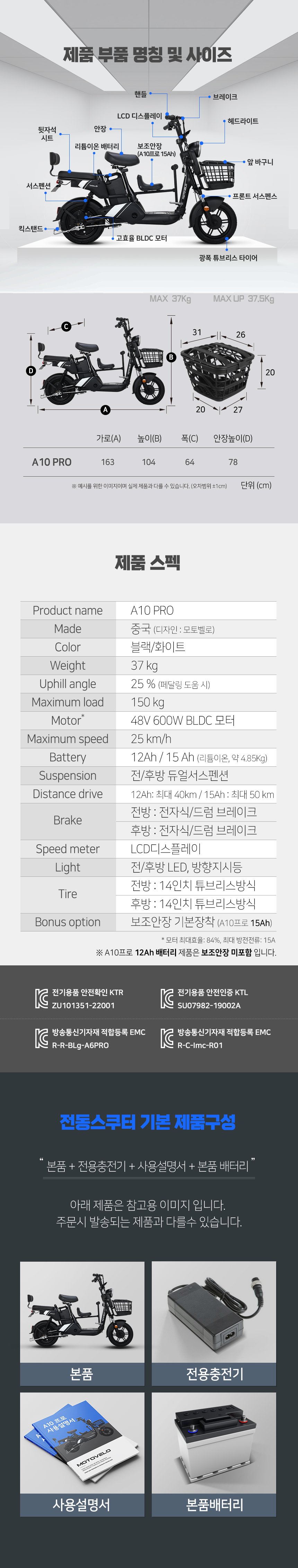 모토벨로 A10 프로 15Ah 전동스쿠터 이미지 5