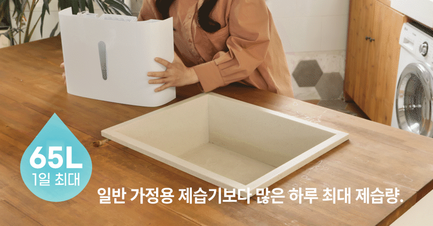 에코하임 30P 물통형 제습기 이미지 8