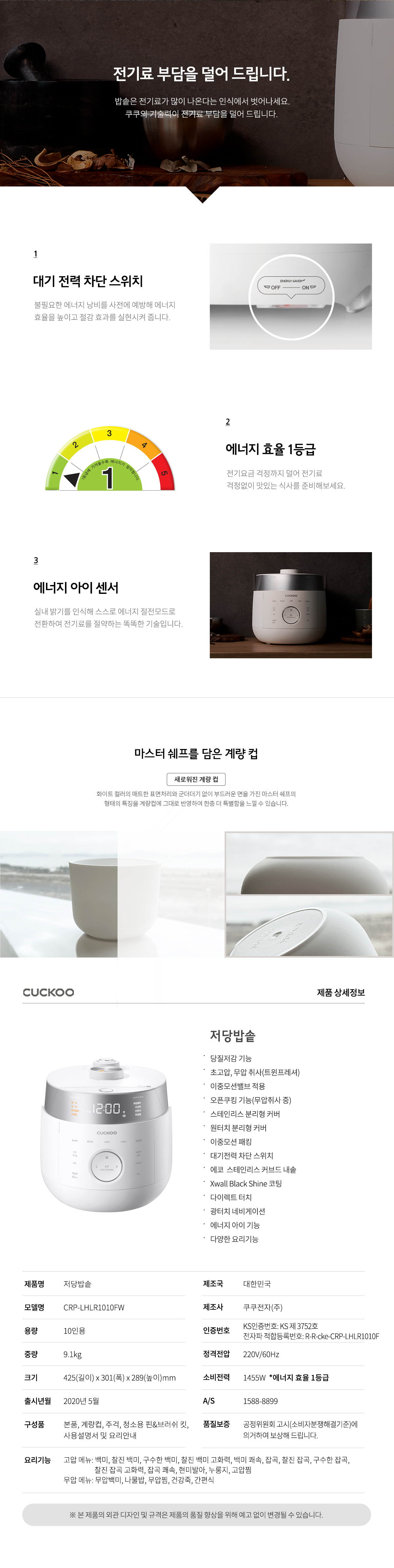 쿠쿠 10인용 전기밥솥 이미지 3