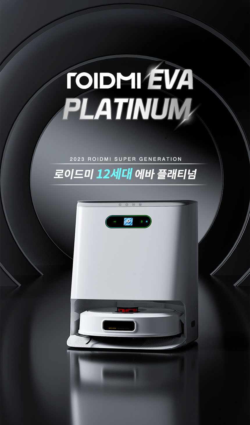 로이드미 EVA 플래티넘 로봇청소기 이미지 6