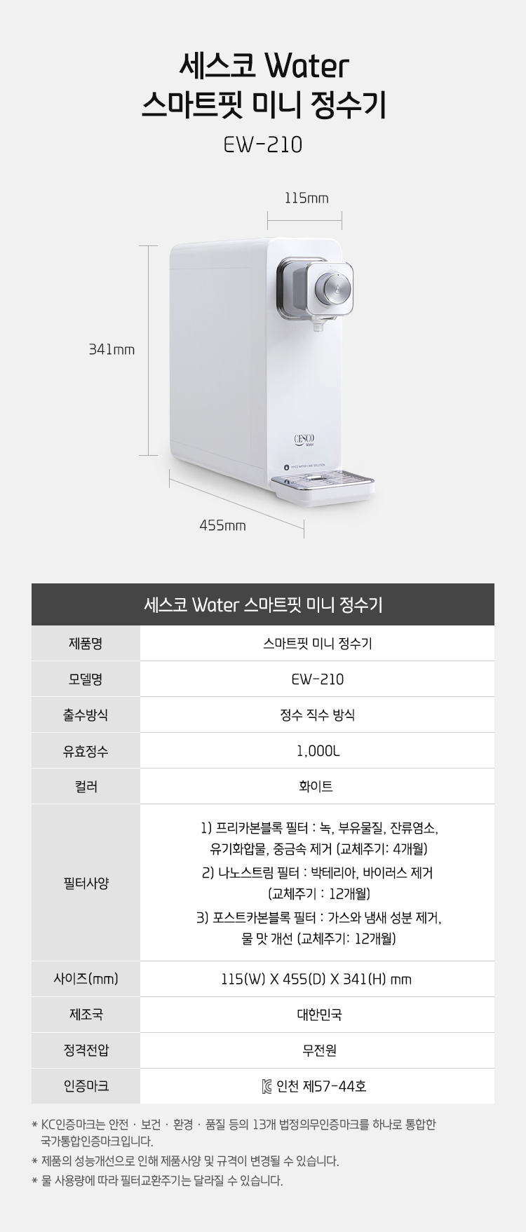 세스코 Water 스마트핏 미니 정수기 (4개월방문관리) 이미지 6