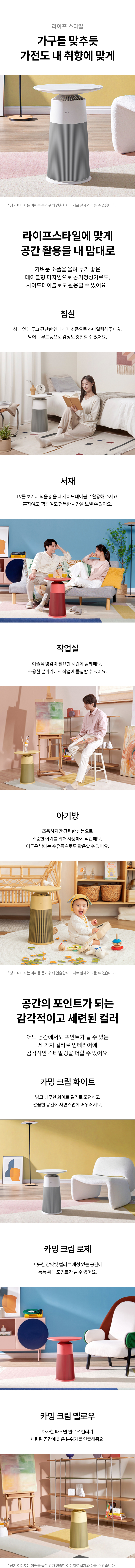 LG전자 퓨리케어 6평형 에어로퍼니처 (타원형/자가관리) 이미지 5