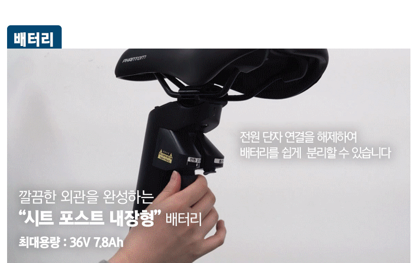 삼천리 팬텀 이콘 플러스 7 24 전기자전거 이미지 3