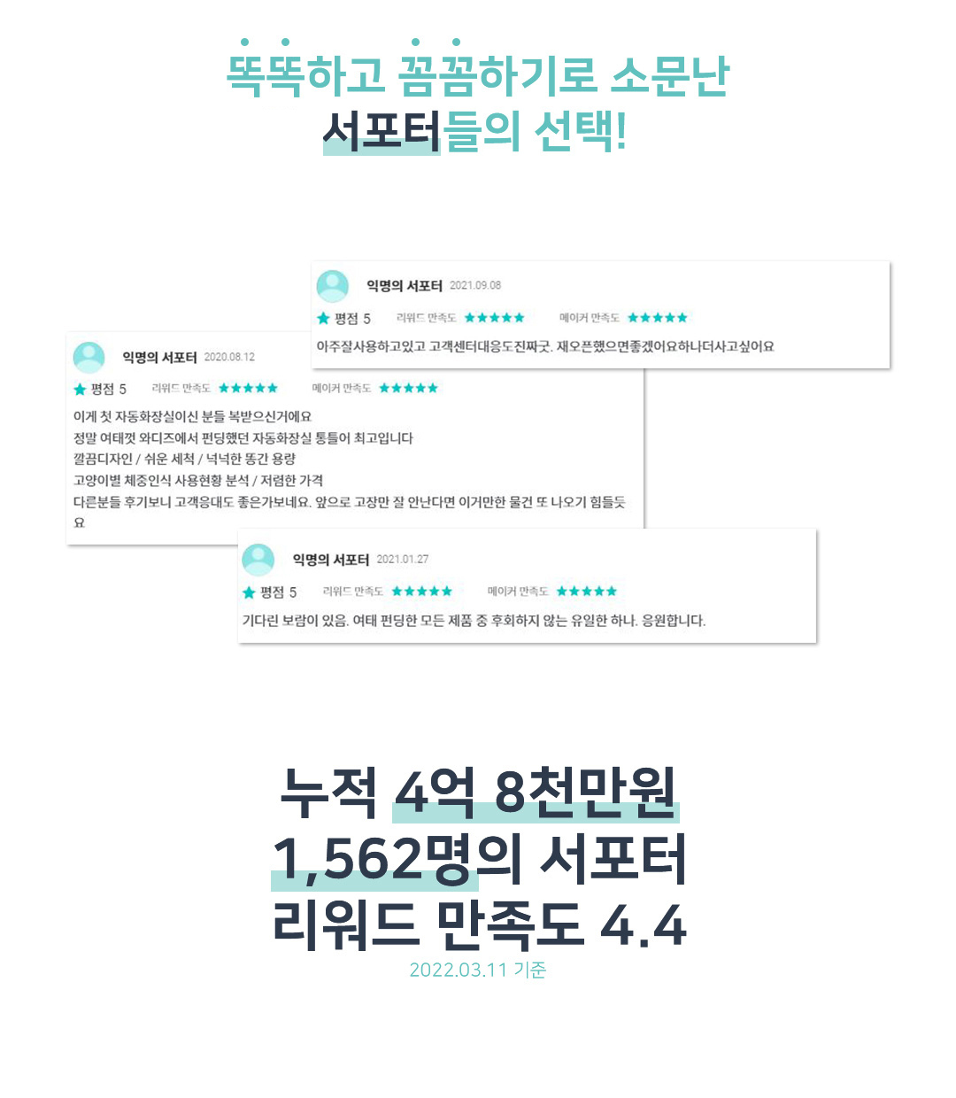 캣링크 고양이 프로 PRO 자동 화장실 이미지 3