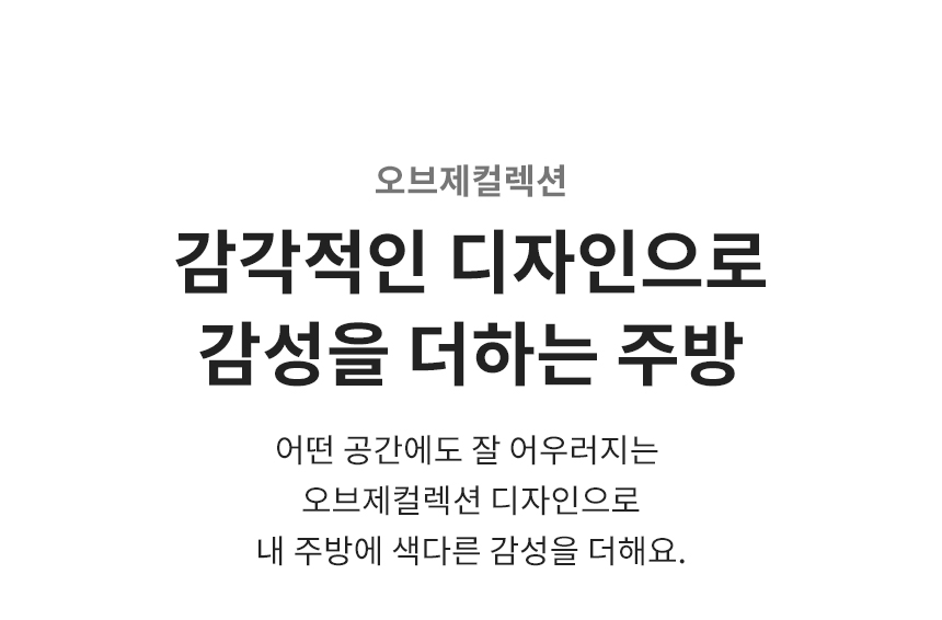 LG전자 오브제 컬렉션 맞춤출수 냉정수기 (3개월 방문관리) 이미지 3
