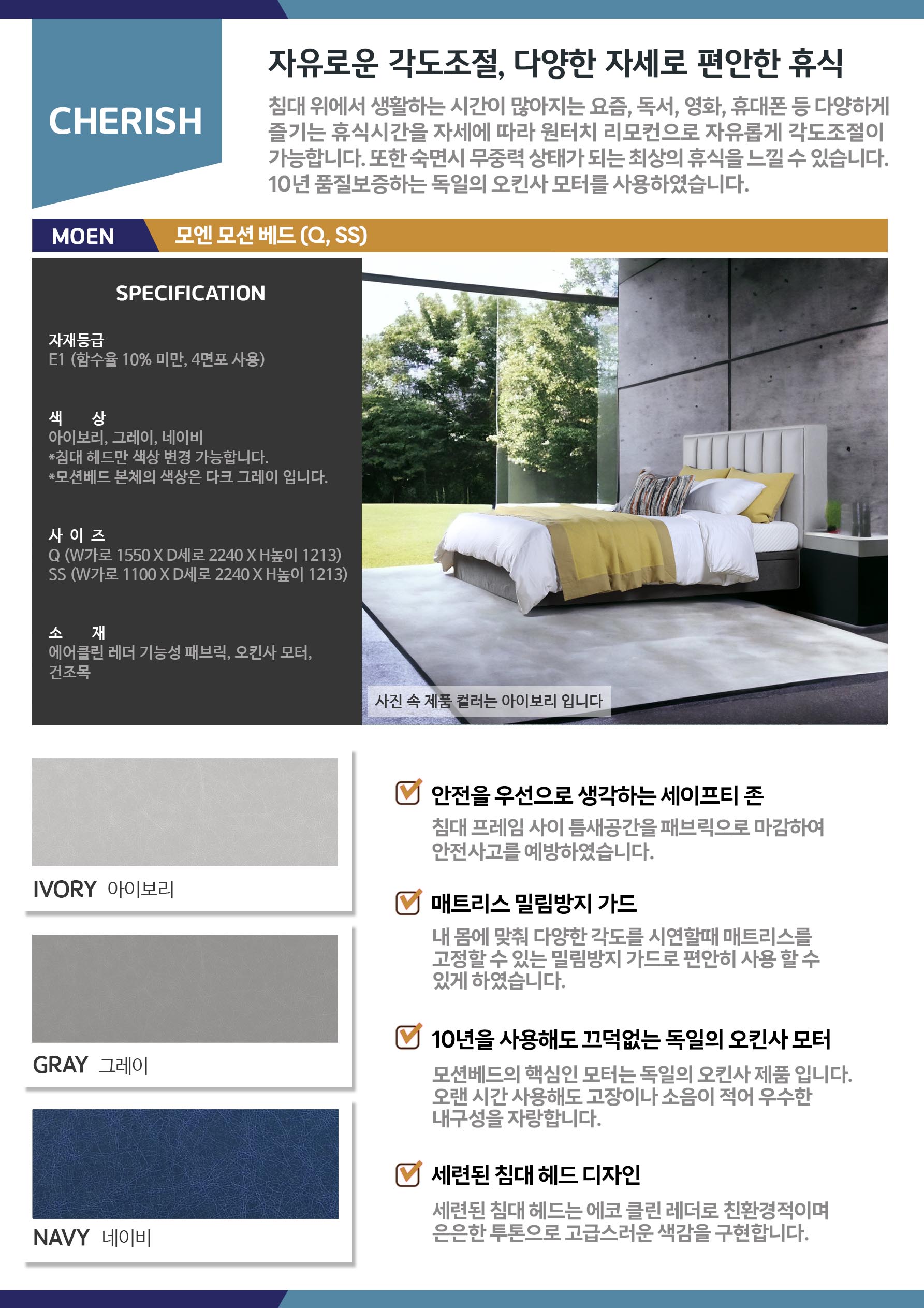 [보람상조] 트리플 체리쉬 그레이 슈퍼싱글 모션베드 이미지 4