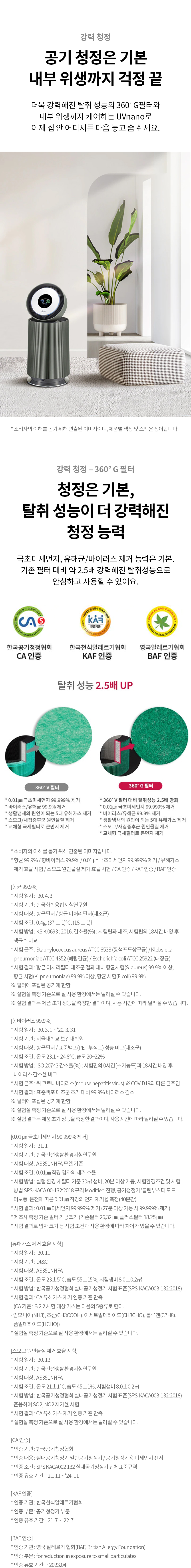 LG전자 퓨리케어 오브제 컬렉션 알파 20평형공기청정기 이미지 4