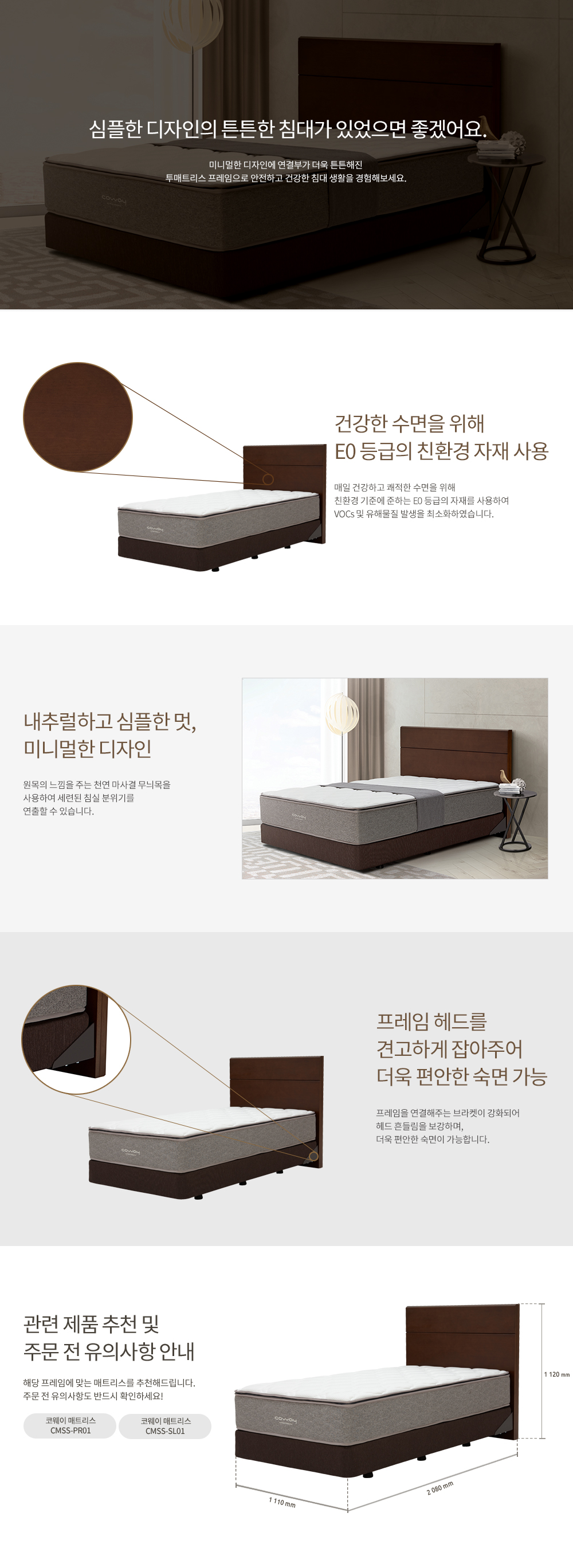 코웨이 투매트리스 프레임 원목 (SS) 이미지 2