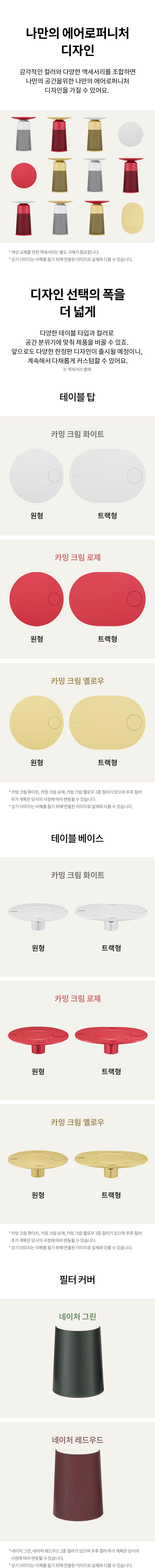 LG전자 퓨리케어 6평형 에어로퍼니처 (타원형/자가관리) 이미지 8