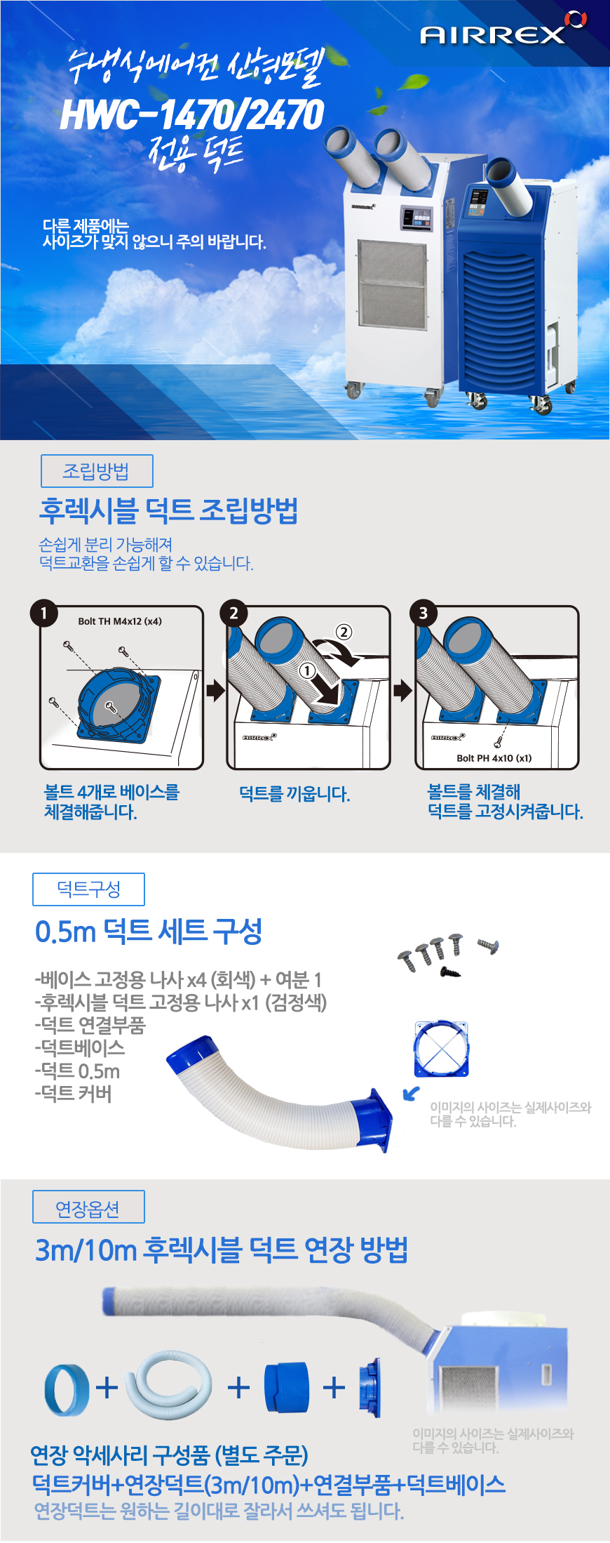 에어렉스 9P 펌프형 산업용 수냉식 에어컨 이미지 5