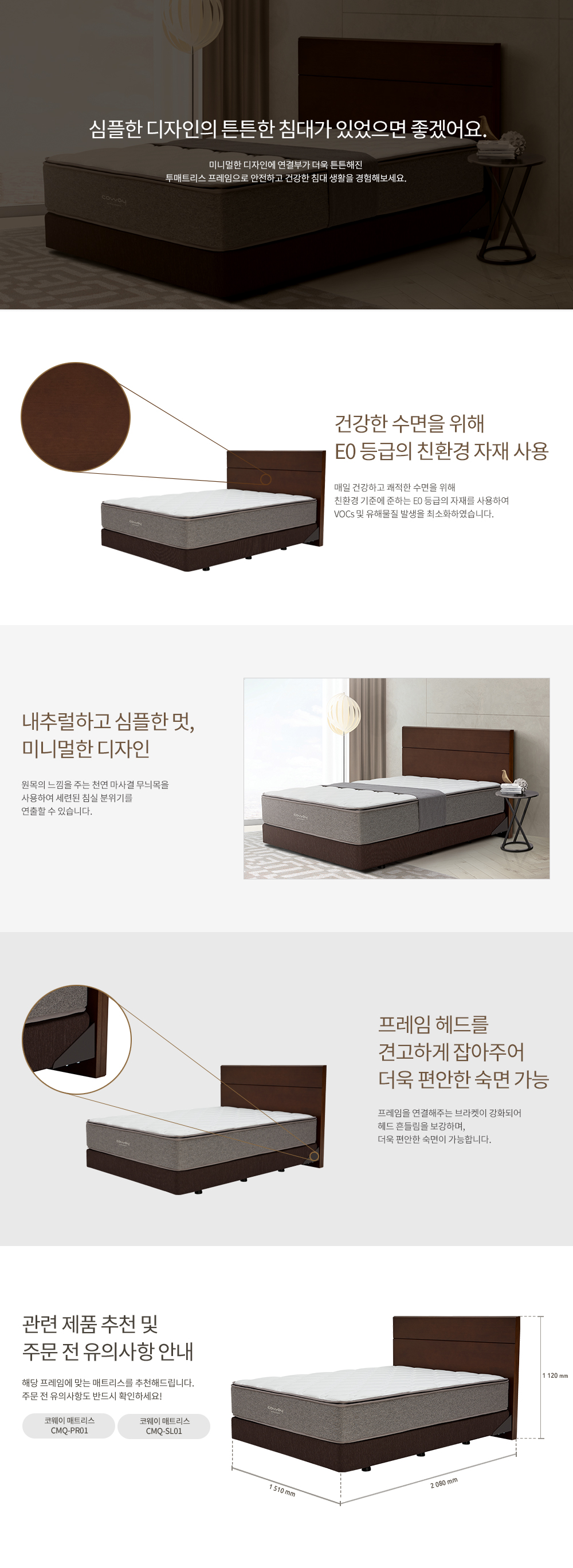 코웨이 투매트리스 프레임 원목 (Q) 이미지 2