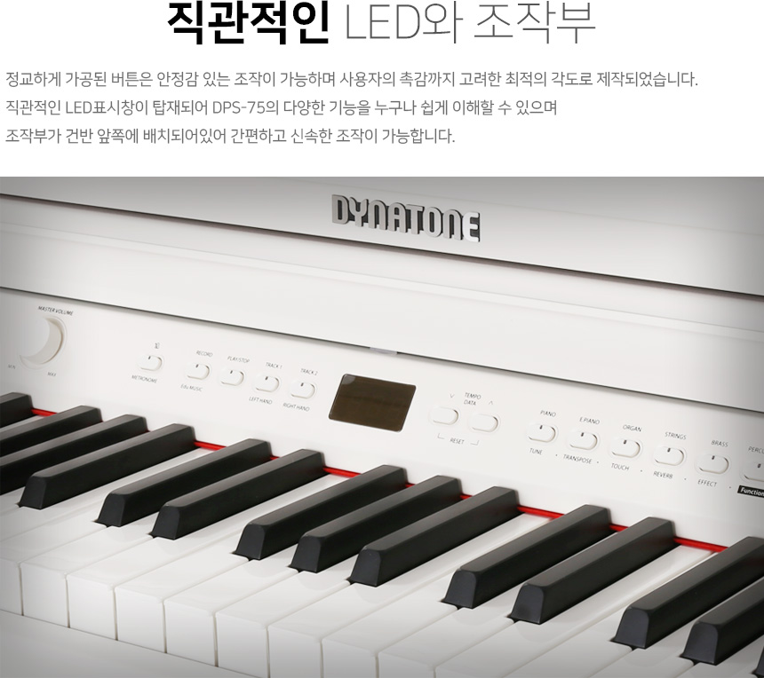 다이나톤 디지털피아노 이미지 9