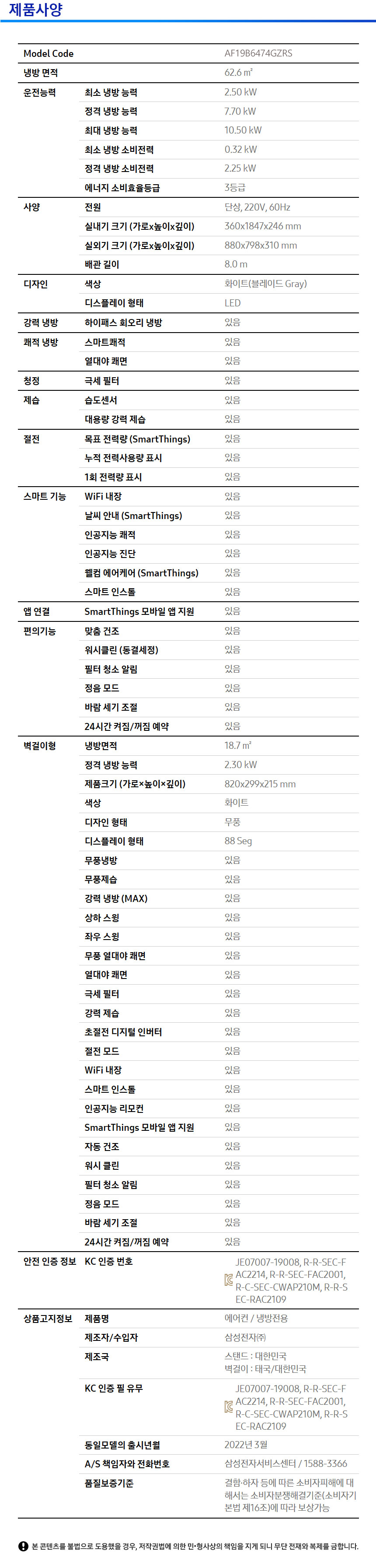 삼성전자 Q9000 19+6평형 2in1 에어컨 이미지 4