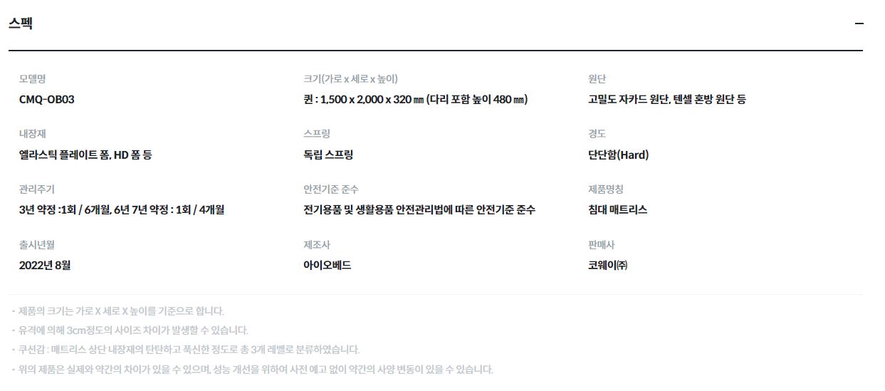 코웨이 비렉스 커버교체 원바디 2 매트리스 (Q) 이미지 3
