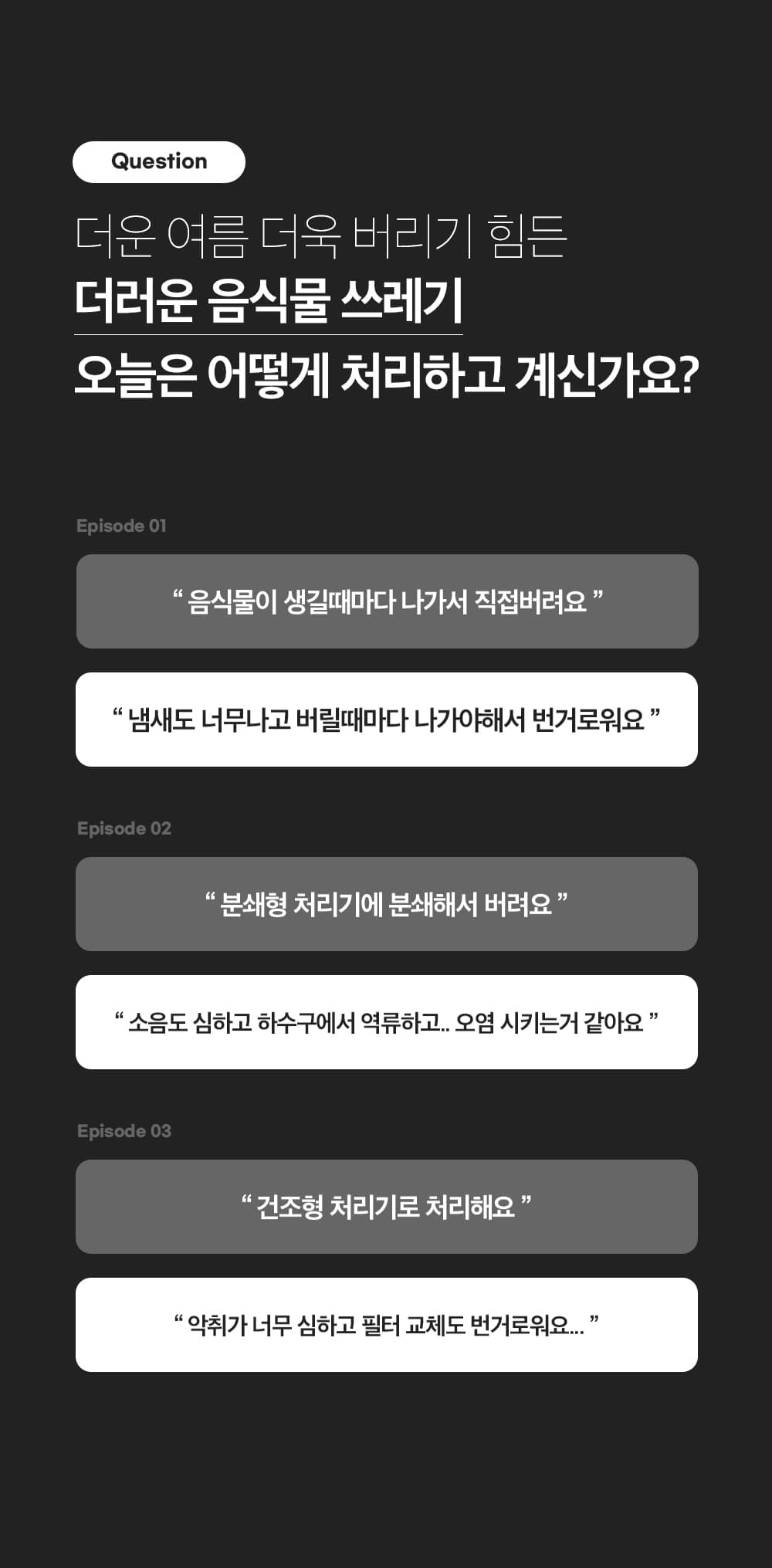 지엘플러스 분쇄형 바리미 음식물처리기 이미지 2